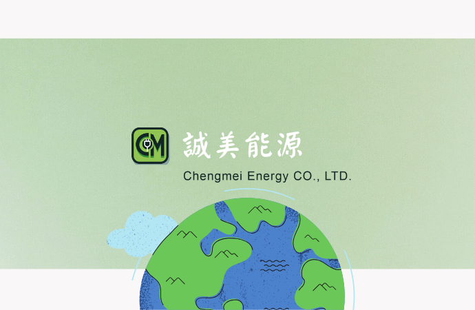 關於誠美能源股份有限公司