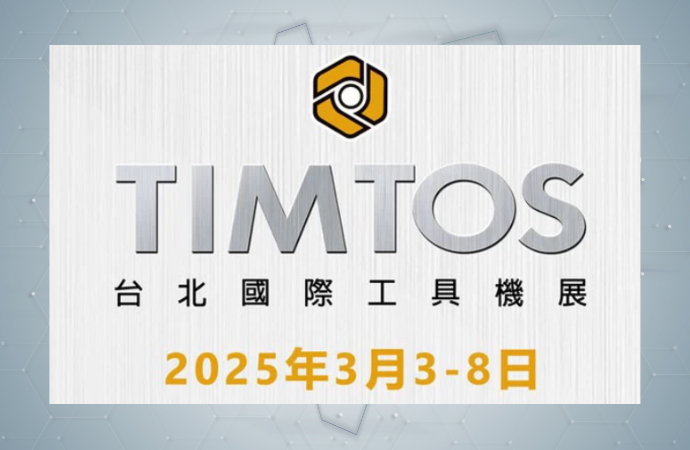 【展覽紀實】攜手迎接能源轉型